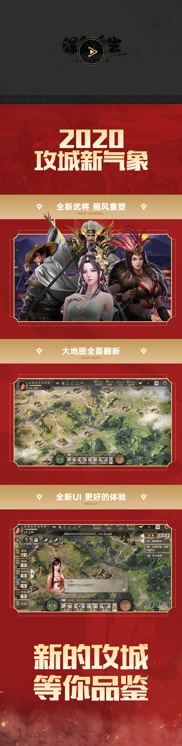 万人国战，三国SLG策略手游